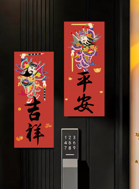 新中式招财纳福入户门磁吸贴平安吉祥多用途软磁贴个性创意冰箱贴