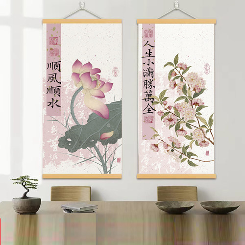 新中式小满胜万全治愈系装饰画