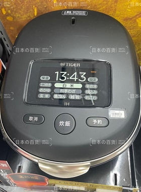 虎牌日本本土IH土锅内胆5L