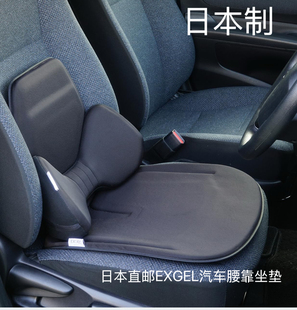 缓解疲劳 支撑护腰 透气靠垫 背靠 日本直邮EXGEL汽车腰靠坐垫