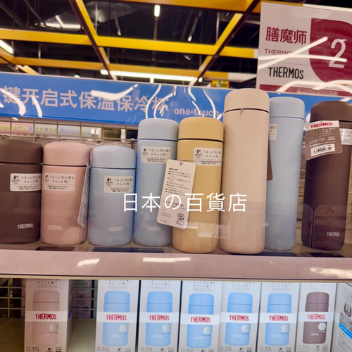 日本25年新款膳魔师陶瓷内胆保温