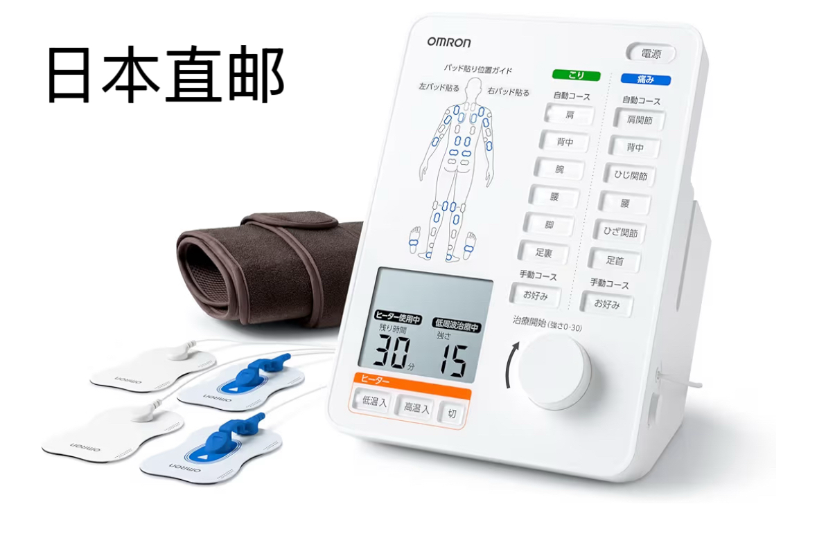 日本代购欧姆龙电动治疗 HV-F5500 系列电疗周波器低频按摩仪