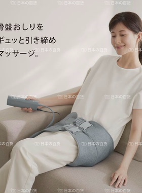 松下日本本土产后骨盆按摩器