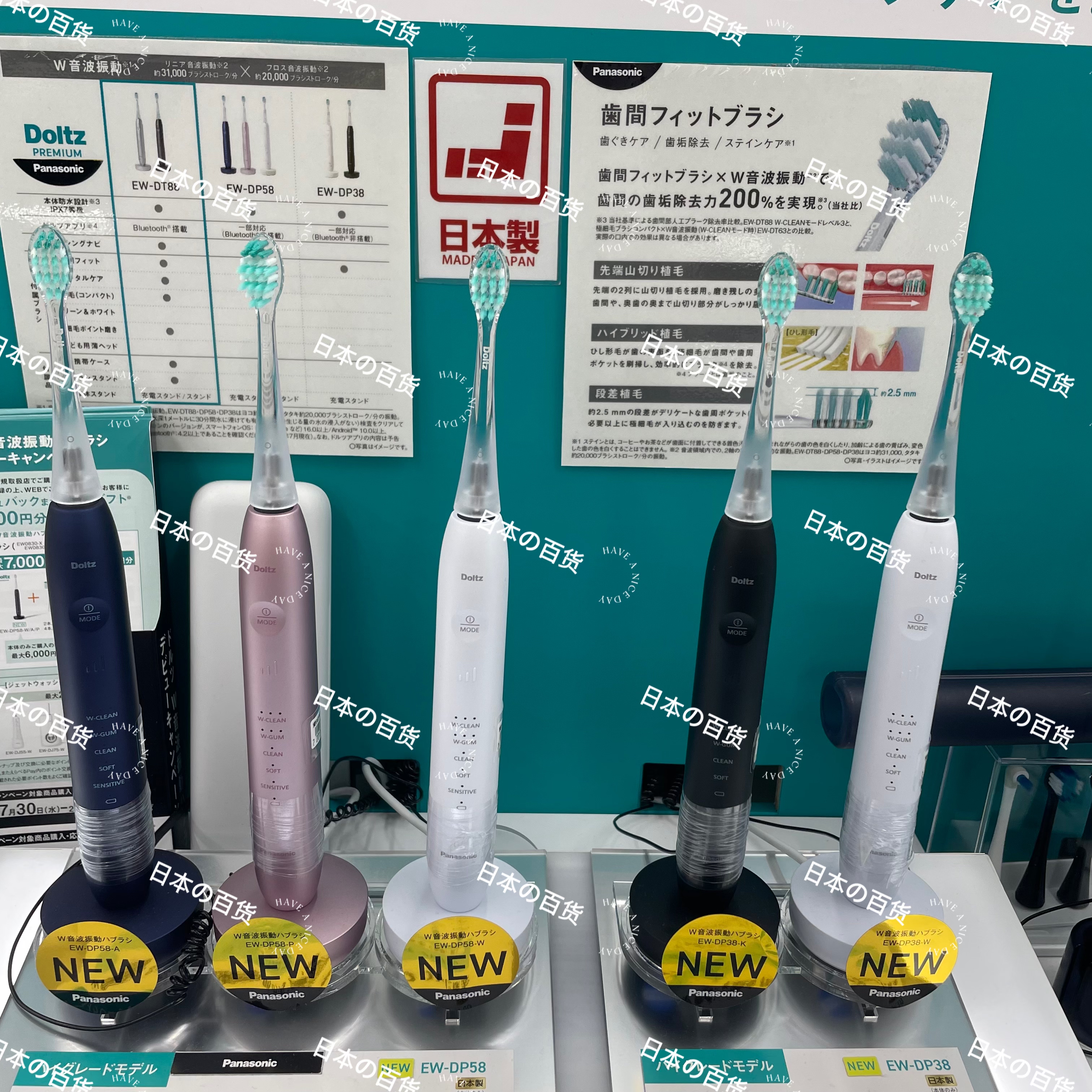 日本本土直邮松下25新款电动牙刷促销店长推荐EW-DP38