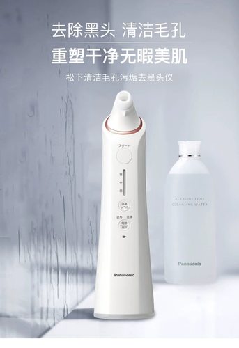 日本本土松下电动吸黑头美容仪