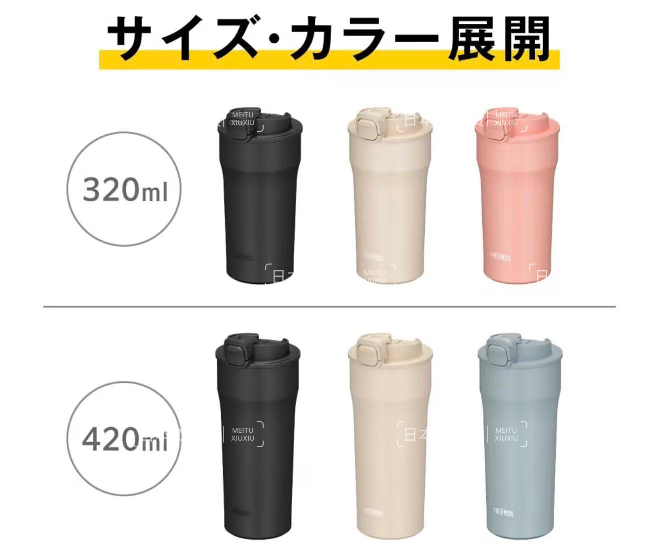 日本膳魔师不锈钢保温冷水杯