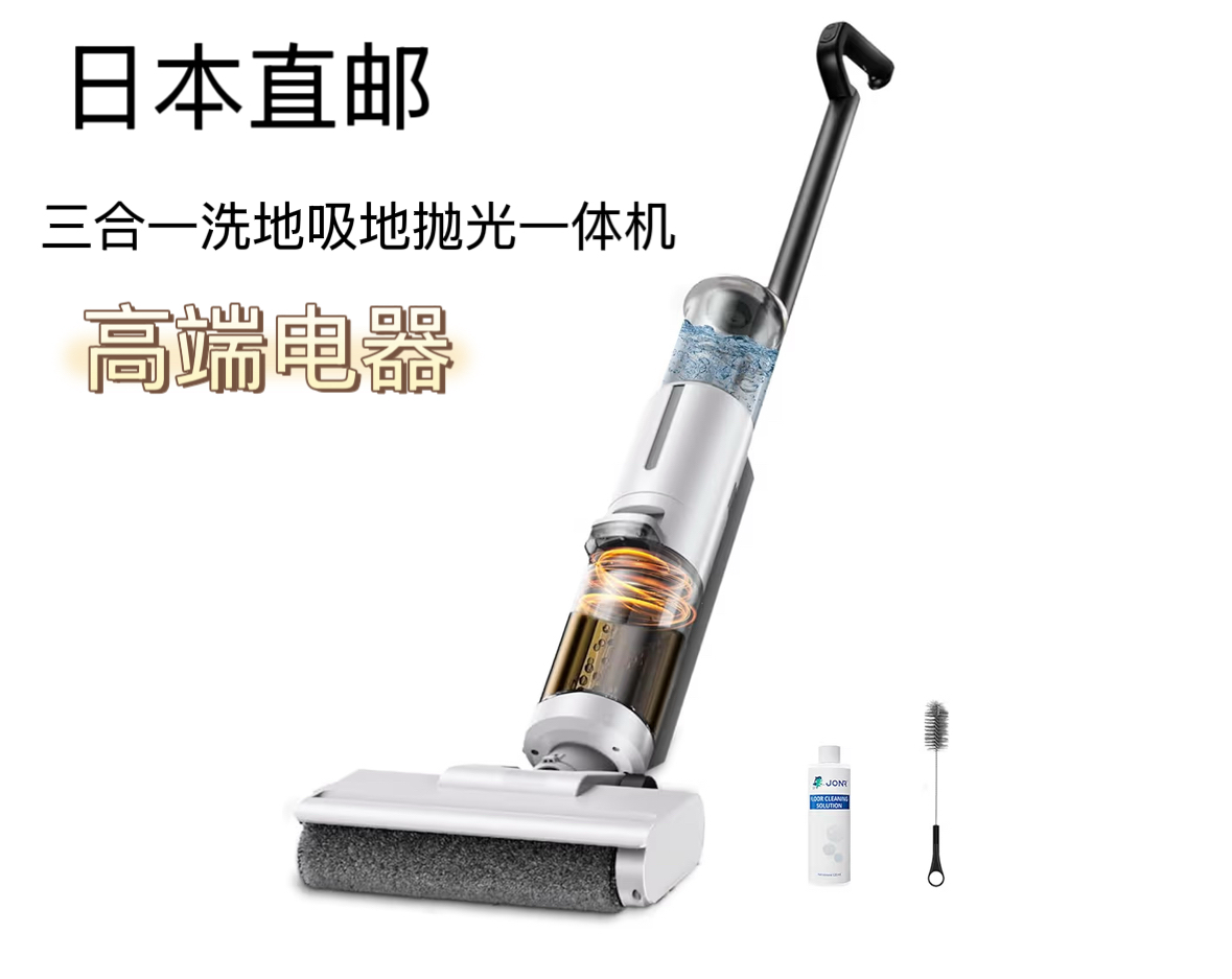 日本本土吸尘器 吸水&擦拭3合1无绳棒吸尘器送母亲擦地不弯腰包邮