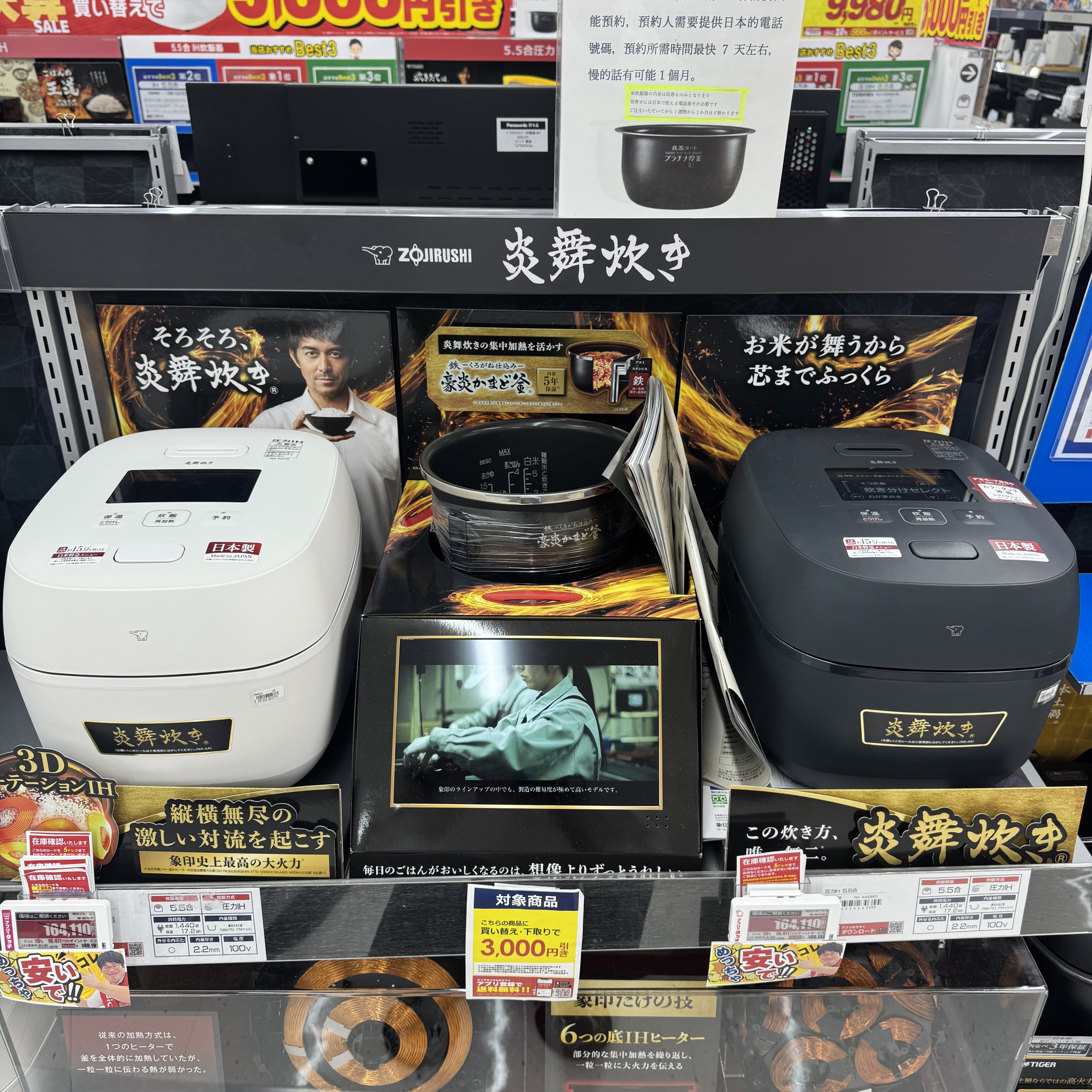 日本2025款象印炎舞6电饭煲