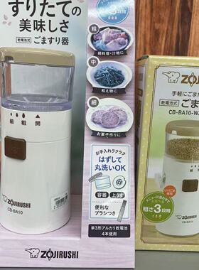 日本本土象印胡椒研磨机电池款