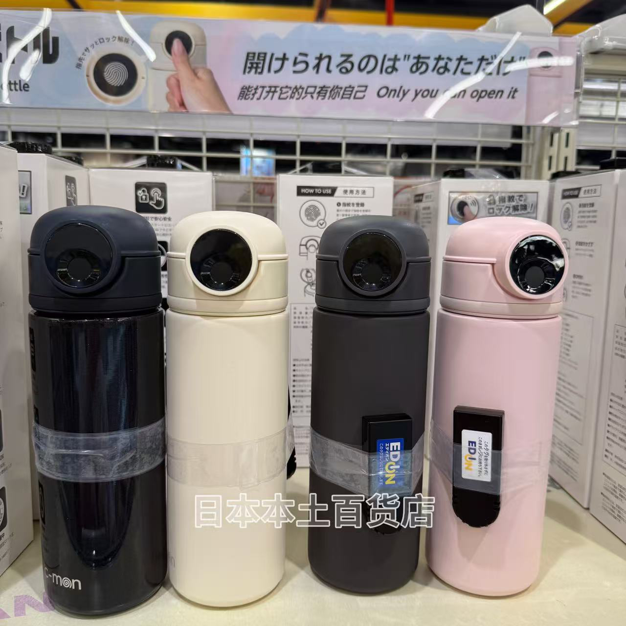 日本本土C-mo牌指纹不锈钢打不开拧不开安全性高500ml中文说明书