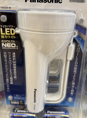 松下Panasonic手电筒家用便携式