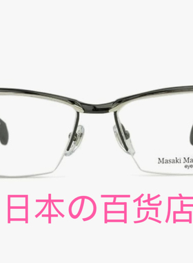 日本制Masaki松岛纯钛半框眼镜架包邮促销店长推荐