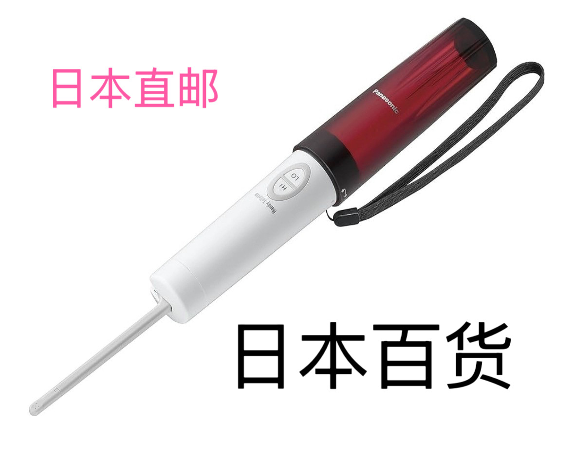 日本本土Panasoc松下屁股清洗器
