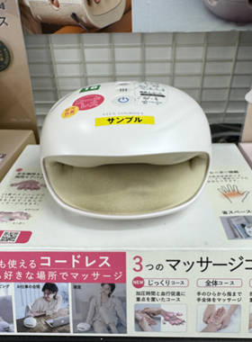 日本本土ATEXLourdo手部按摩器