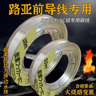 正品真碳线碳素线路亚专用前导线超强拉力子线成品钓鱼主线鱼线