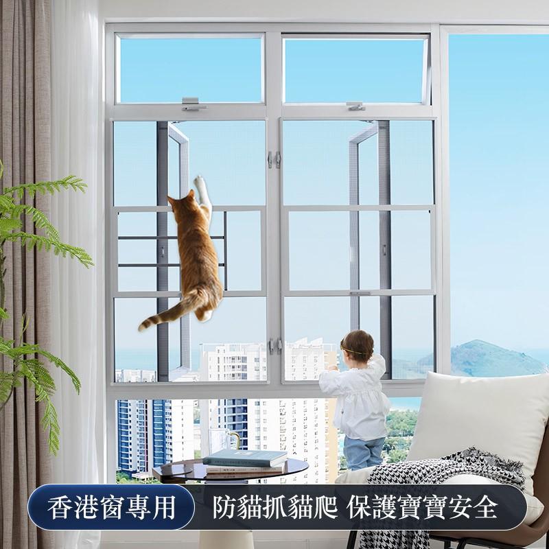 港式防护栏一体免打孔金刚网纱窗