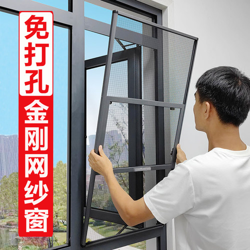 铝合金三推金刚网免打孔防蚊纱窗