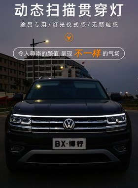 动态中网灯led专用品改装饰配件机盖氛围灯大众途昂贯穿式日行灯
