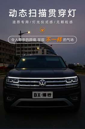 动态中网灯led专用品改装饰配件机盖氛围灯大众途昂贯穿式日行灯