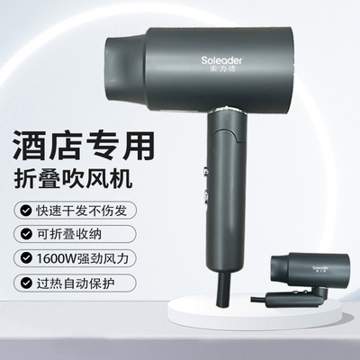 吹风机酒店宾馆浴室卫生间家用民宿泠热风折叠风筒干发器大功率
