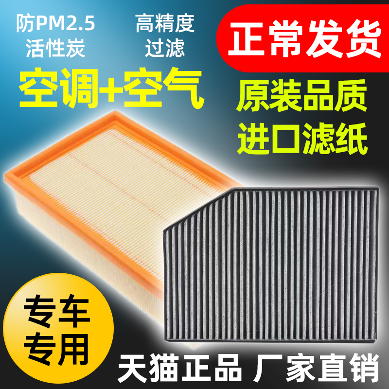 活性炭空气空调滤芯适用于奔驰