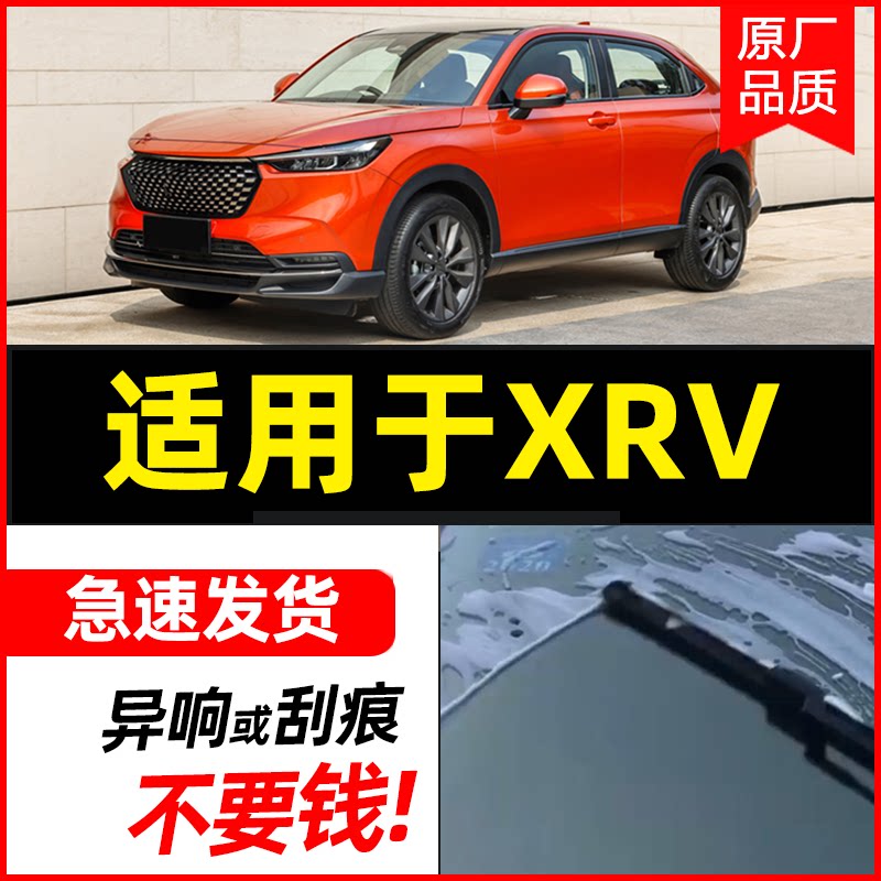 胶条片无骨雨刮器原厂图片