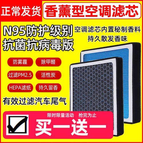 多效空调滤芯专车专用香薰型