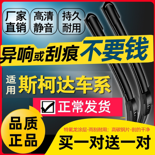 【专车专配】雨刮器无骨静音耐用