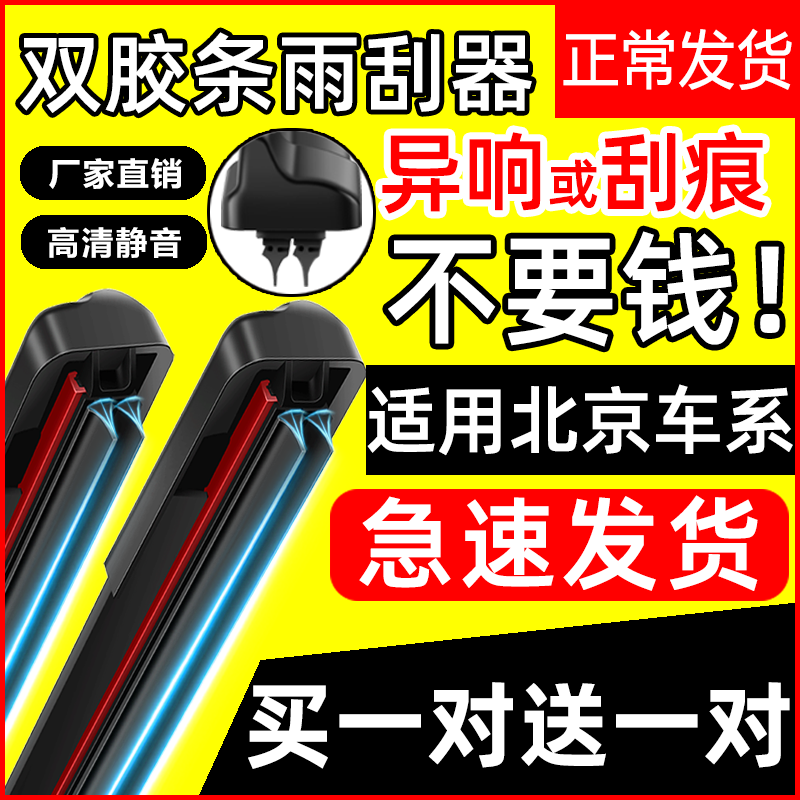 无骨前窗适用于北京专用高清静音