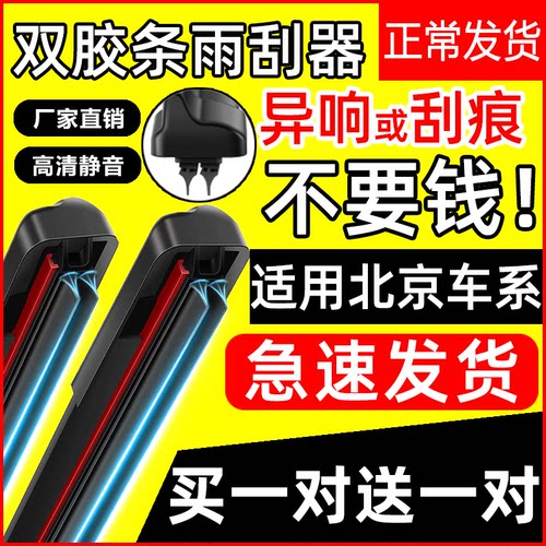 无骨前窗适用于北京专用高清静音