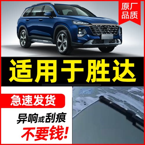 专车专用前窗高清静音适用于现代