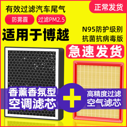 香薰空调滤芯专车专用空气滤芯
