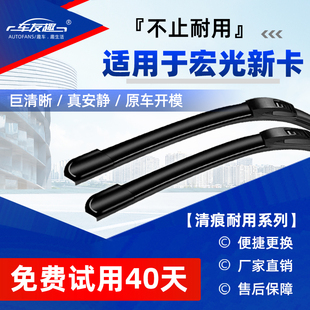 适用五菱宏光新卡雨刮器原厂18原装19单双排20汽车无骨雨刷片胶条