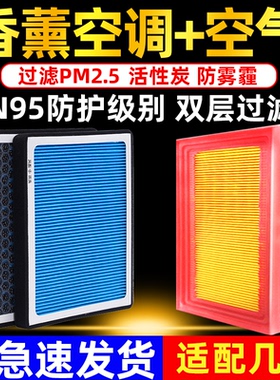 适配几何a香薰空调滤芯apro M6原装ex3功夫牛G6汽车E C滤芯