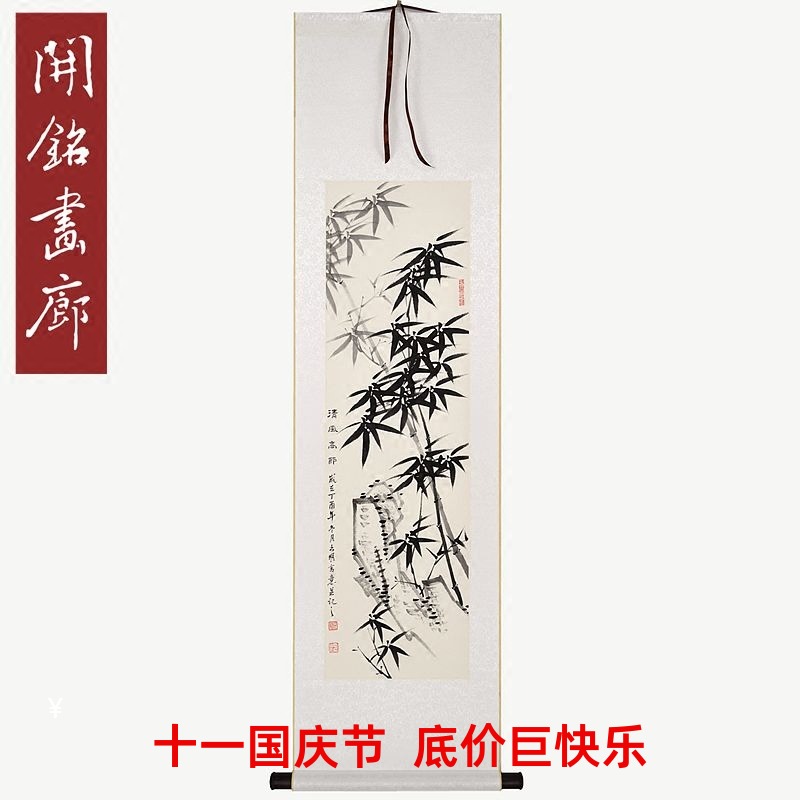竹子画挂画卷轴字画书画作品