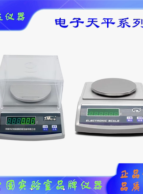 JM-A1003电子秤JM-A2003电子天平200g/0.001g纪铭带校正砝码