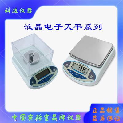 电子称高精度电子天平纪铭