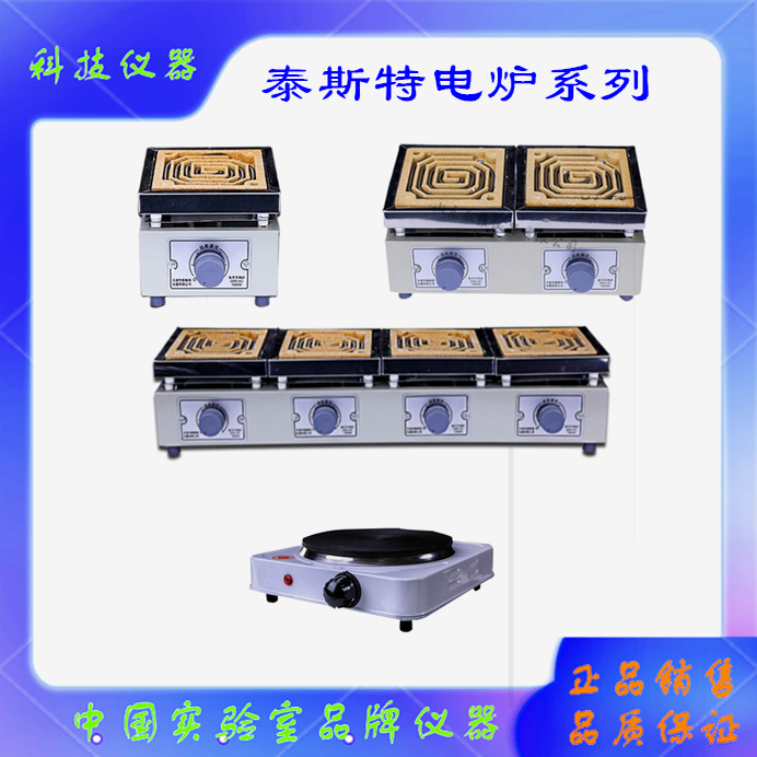 DK-98-II泰斯特双联万用电炉