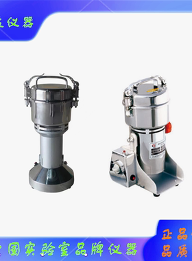 ST-07B粉碎机ST-10B树立ST-15B多功能高速万能粉碎机倾斜式粉碎机