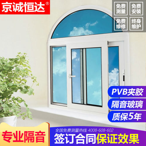 西安实德海螺PVB夹胶中空玻璃塑门窗隔音卧室窗户封阳台加装定制 - 封面