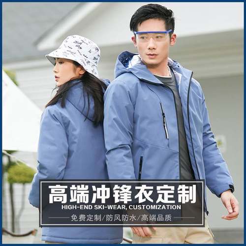 冬季定制冲锋衣男加绒加厚外套仓储外卖工作服耐磨防寒棉衣印logo