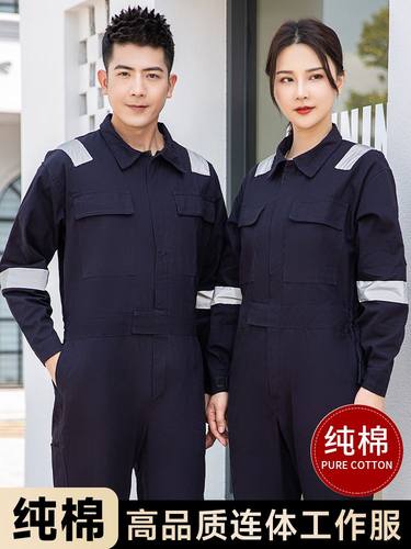 纯棉工连作服男装体服春秋长袖防护服电焊工反光条工装定制劳保服