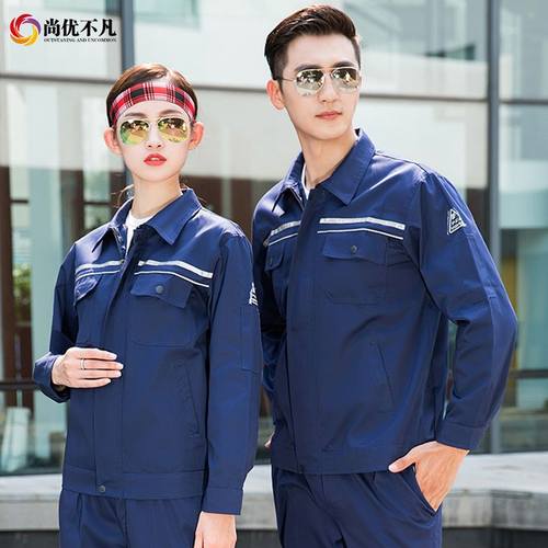 防静电秋冬光条工作服套装男电工加油站劳保服工厂车间劳反动服装