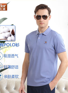 高端宽松短袖商务休闲POLO衫夏季