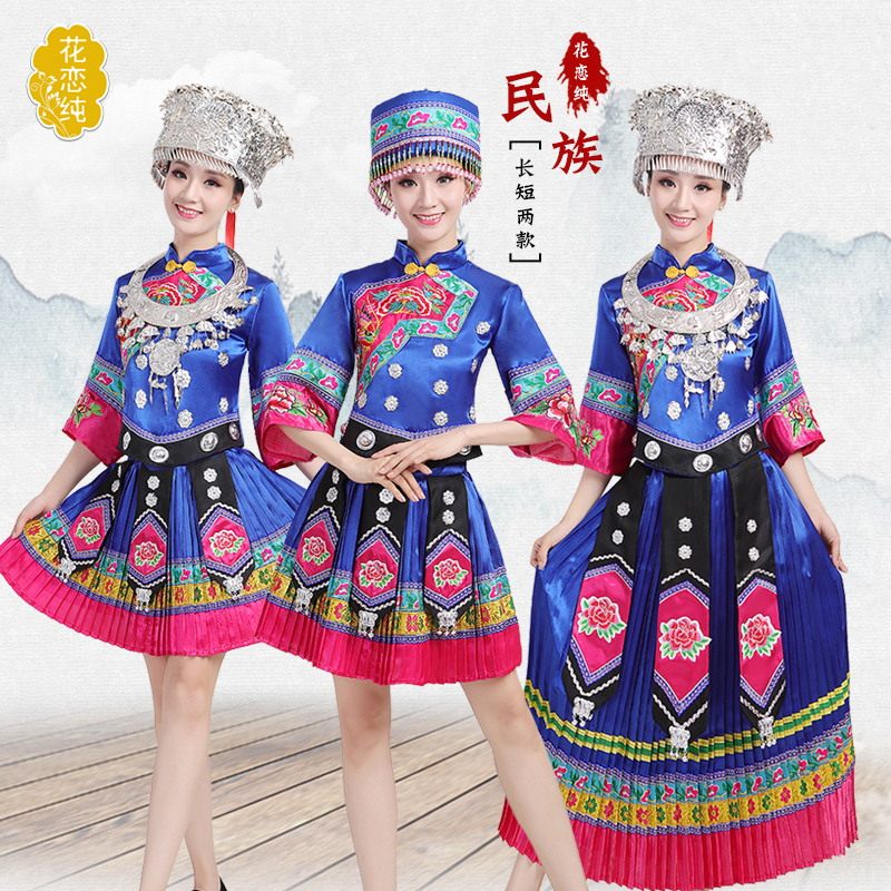 苗族服装女凉山彝族衣服壮族瑶族舞蹈服土家族演出服少数民族服饰