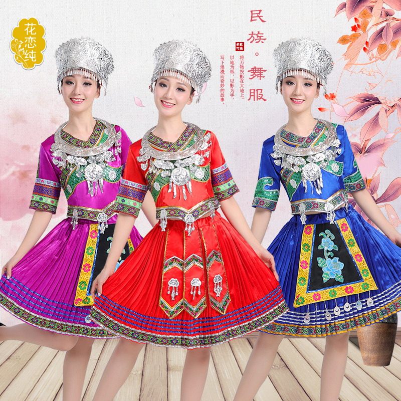 苗族服装彝族衣服成人女少数民族演出服饰传统云南瑶族民族舞蹈服