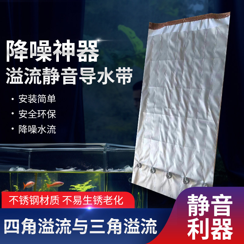 鱼缸溢流静音导水带哑巴出水降噪桌面缸