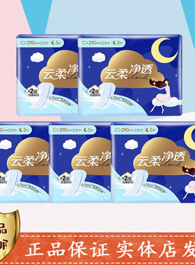 荐康客夜用卫生巾5包新款