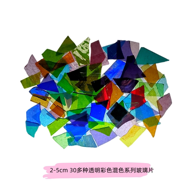 蒂凡尼彩色透明玻璃碎片2-5厘米