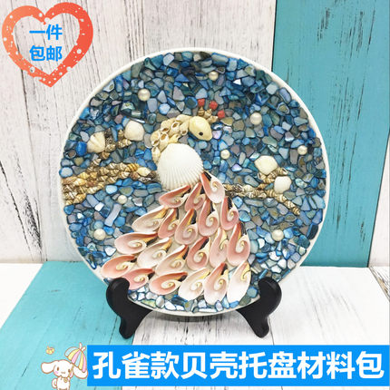 天然贝壳盘子画材料包Diy创意马赛克手工摆件儿童亲子现场活动